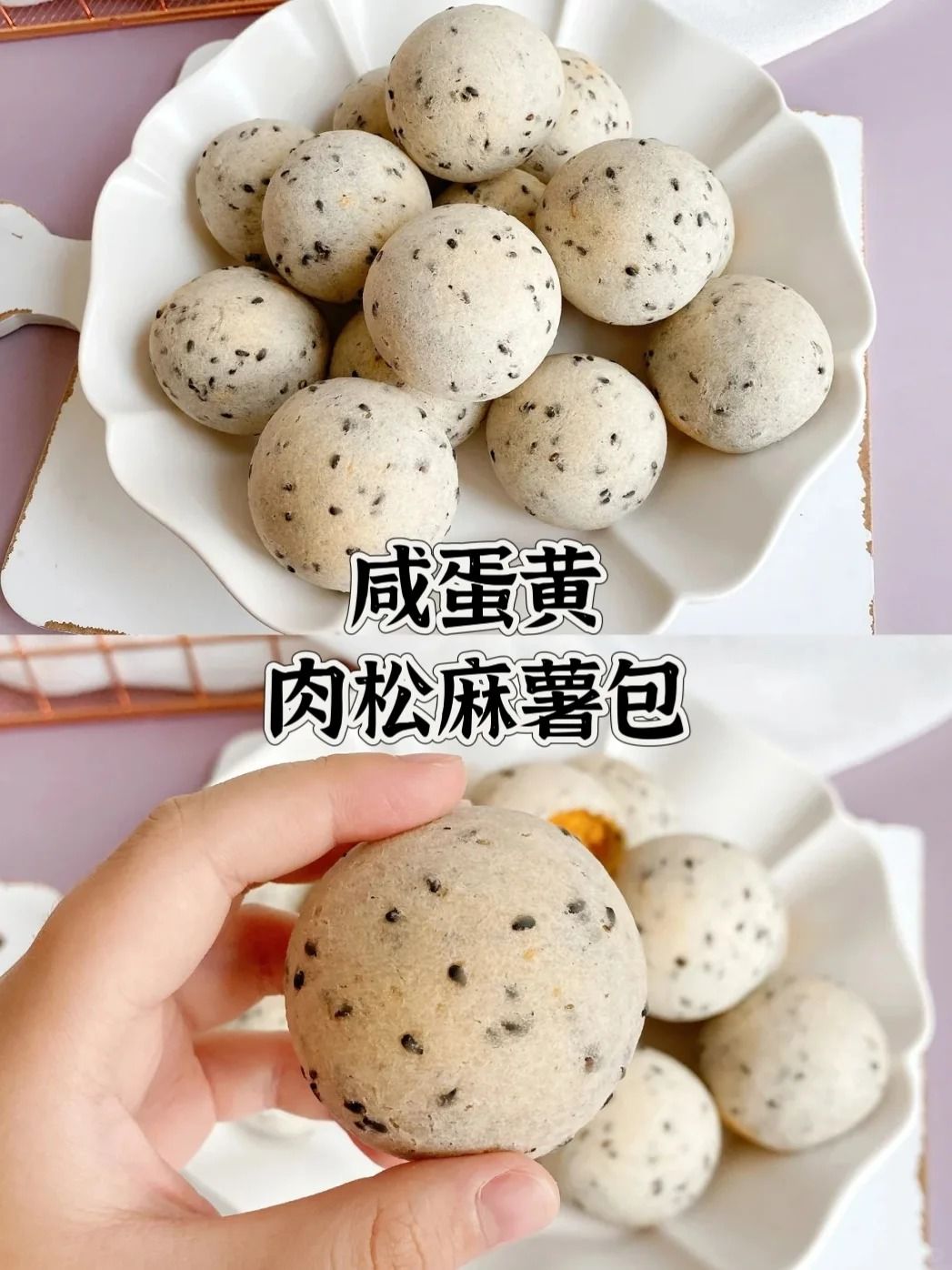 咸蛋黄脑袋冲(简单版),先码后看 2