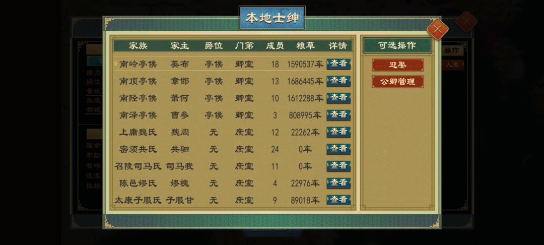 爵位! 1