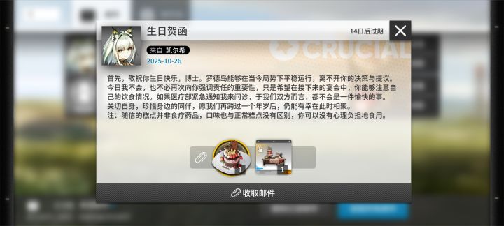 居然是凯猫猫截图
