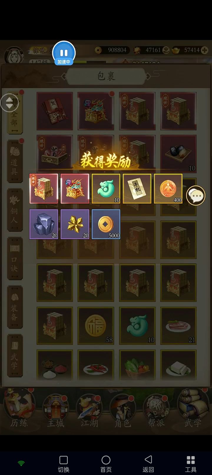 师父是好师父,真的截图