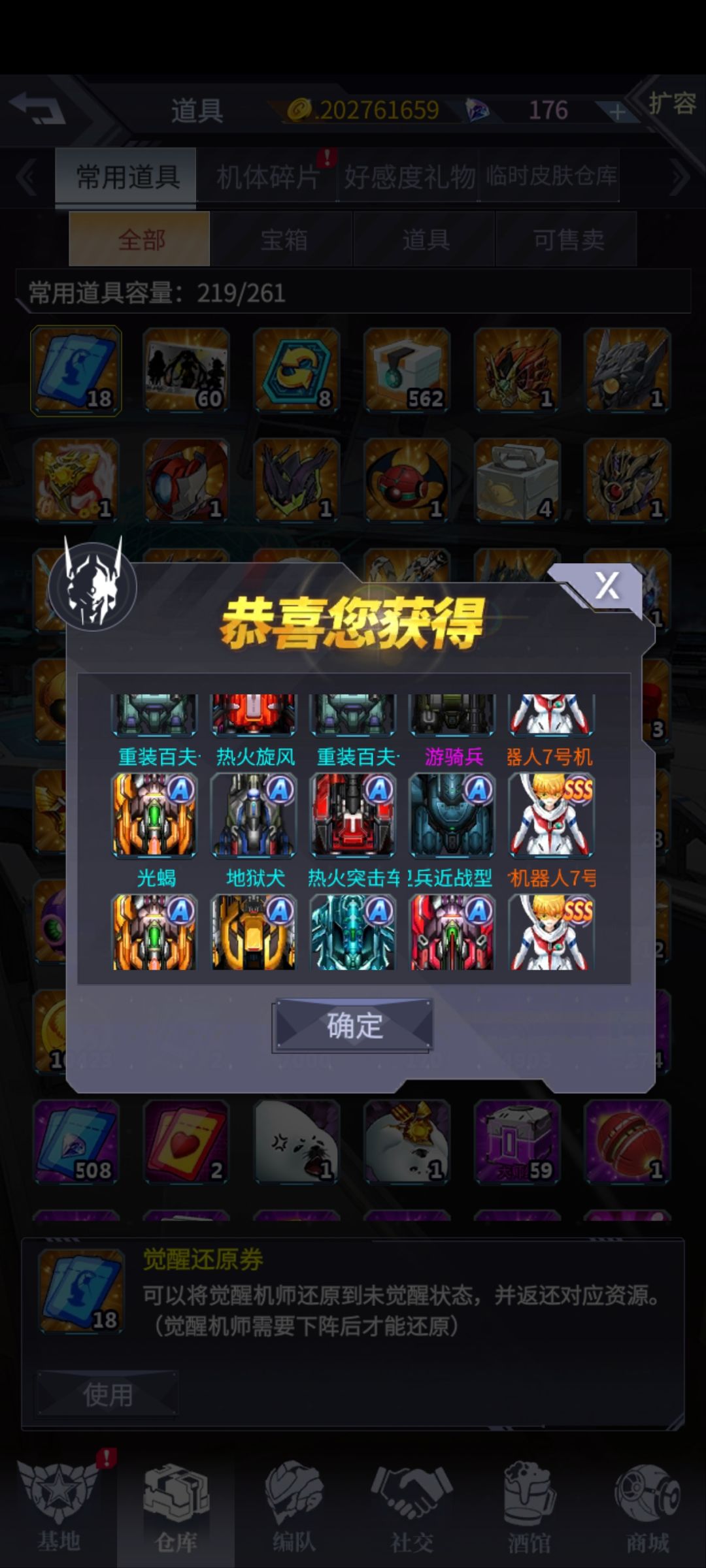 本来有两个138票一下出了5个为什么要绑机师 3
