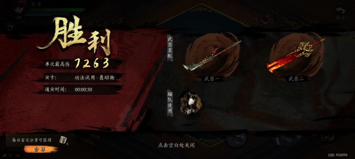 打卡！我的日常闯关！截图