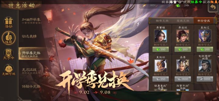 半价人物值得买吗截图