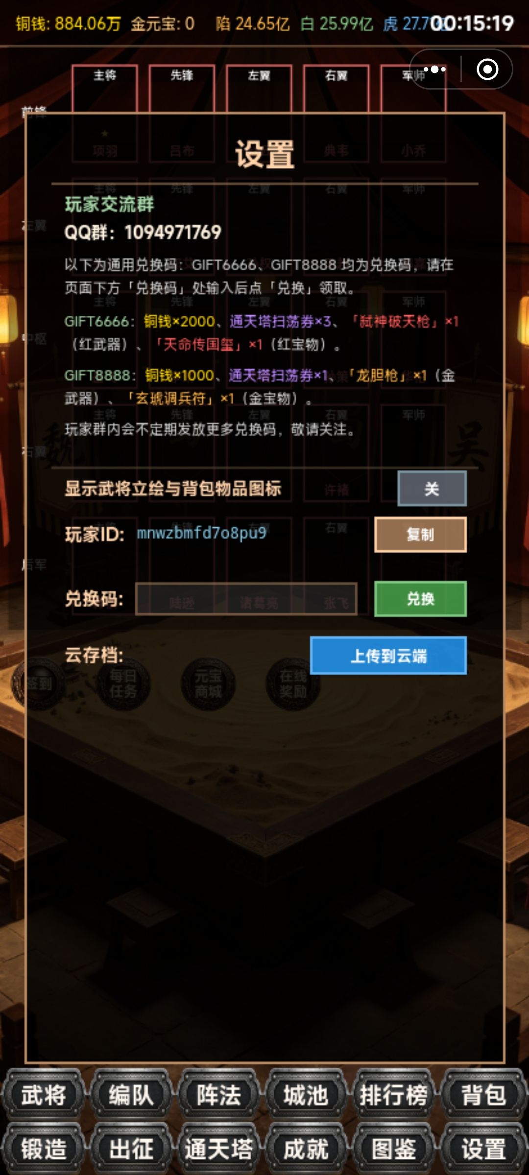 绝对的良心好游戏 2