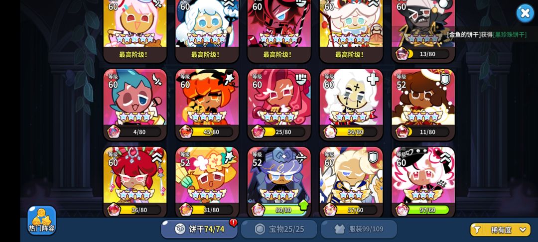 诡谲黑海魅影季落幕! 4