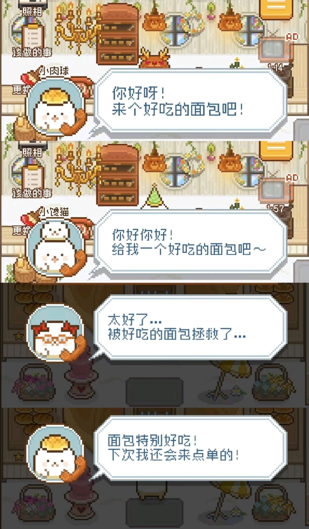 已开通人民币兑换小面包服务 4