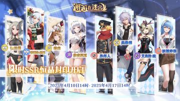 【先行服】4月10日卡池预告