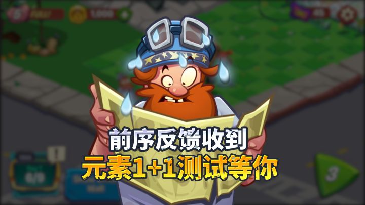 【官方测试】神秘的前序测试你关注过吗截图