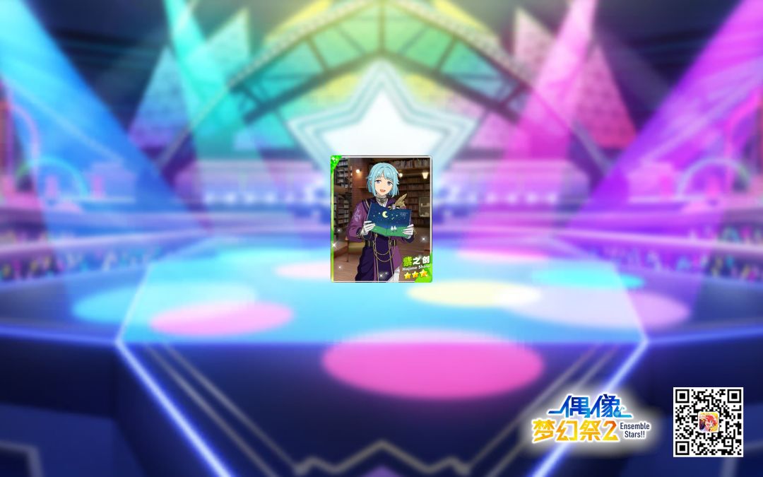 偶像梦幻祭2 1