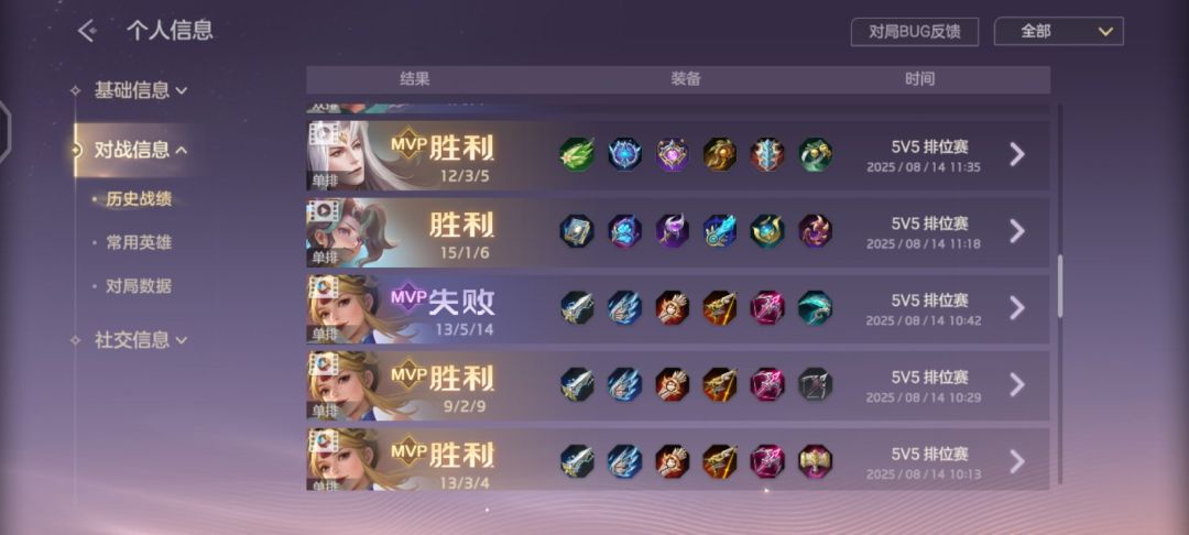 接你的,谁的一辈子 3