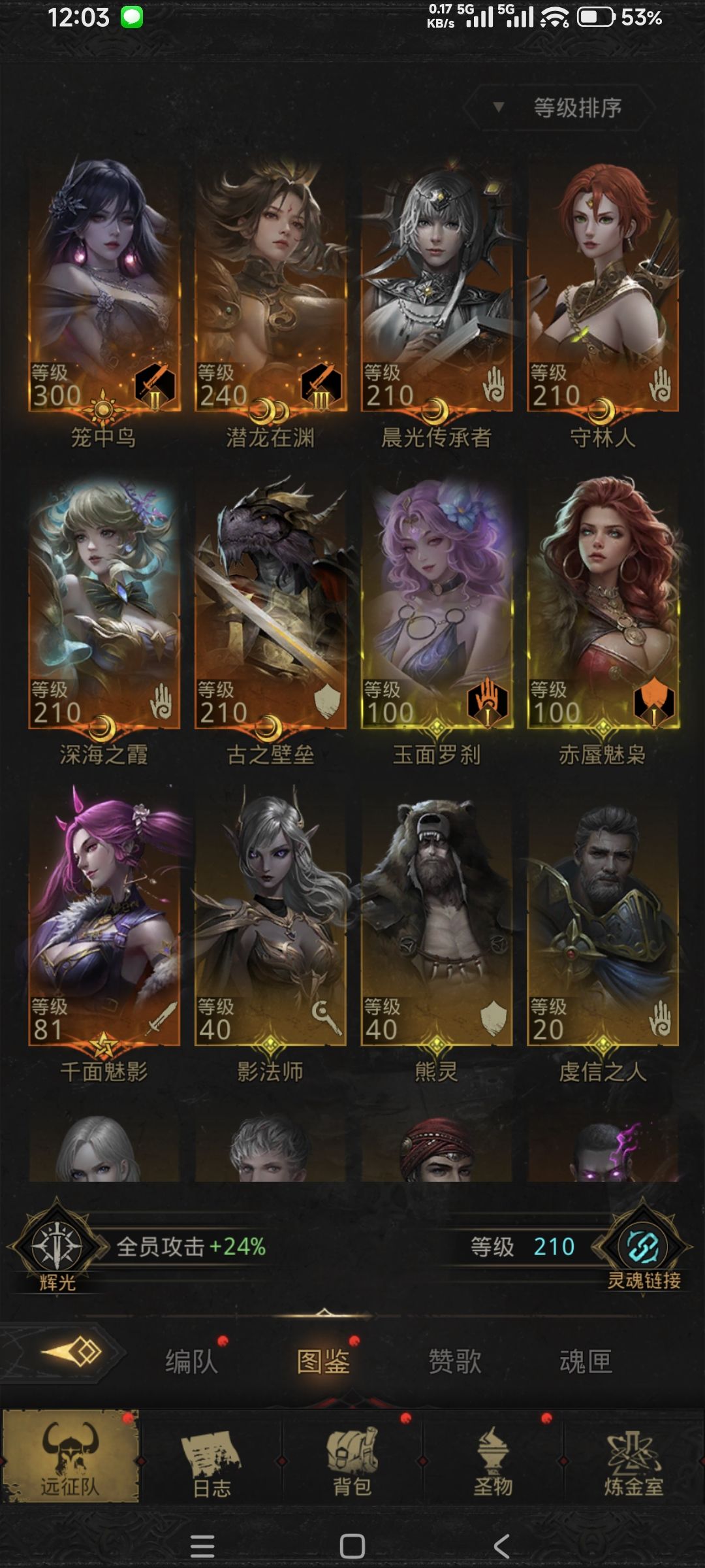 阵容要改一下吗 1