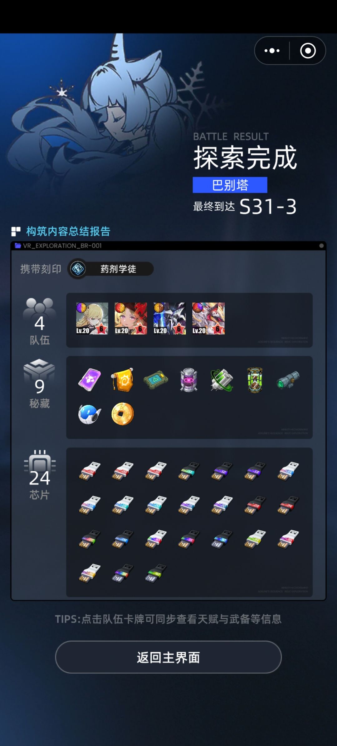 【模式建议】增加消除挑战及加快模式更新 1
