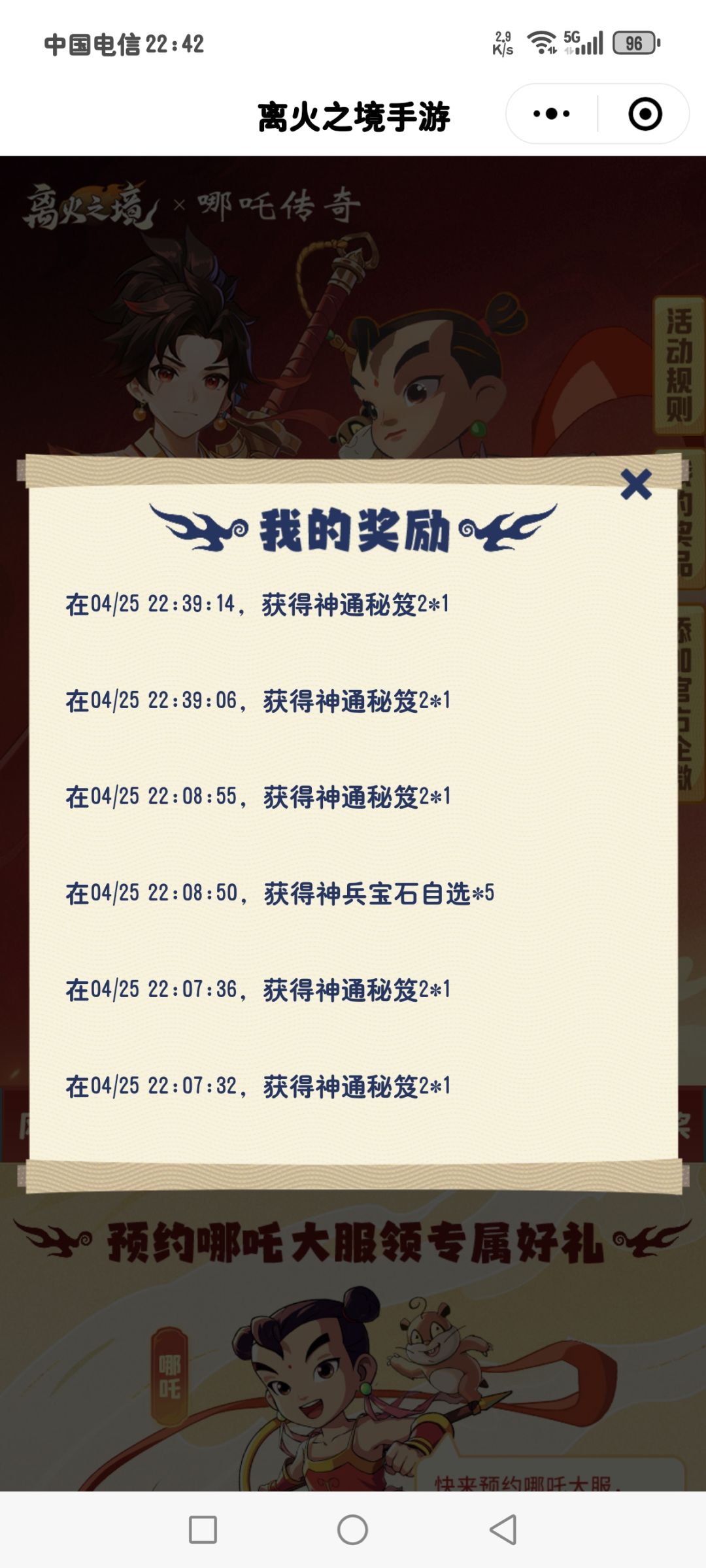 你们这活动还有bug的? 1