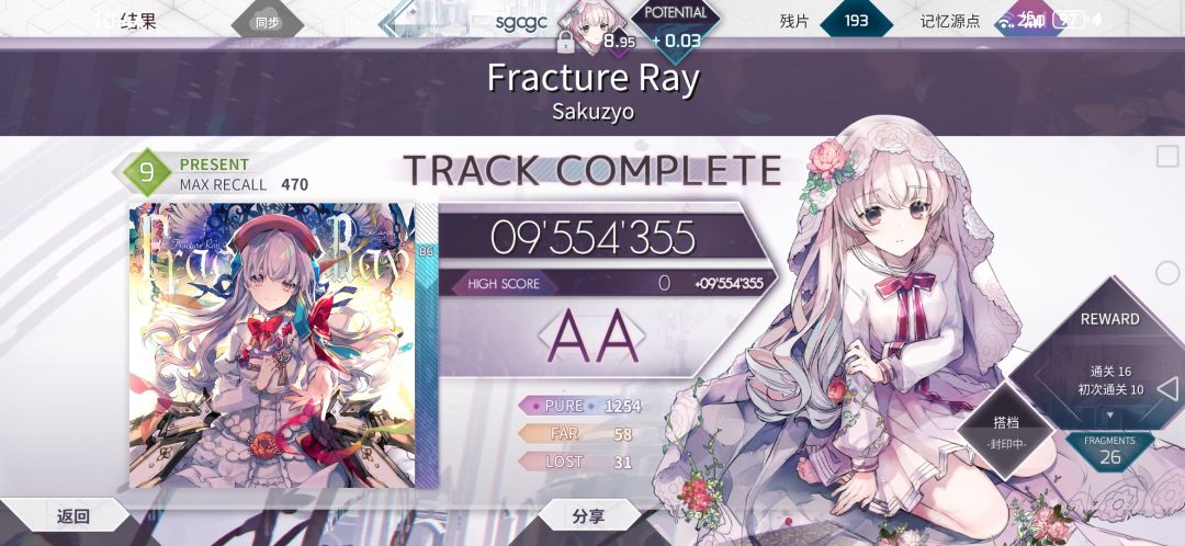 重新解锁prs 1