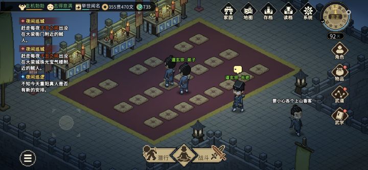 关于道法自然问下各位大佬怎么做成就截图