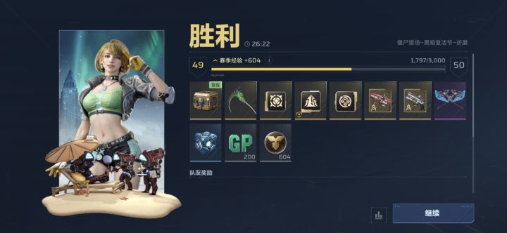 😭截图