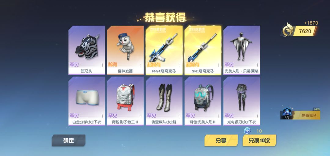 五十抽,这爆率,真香 2