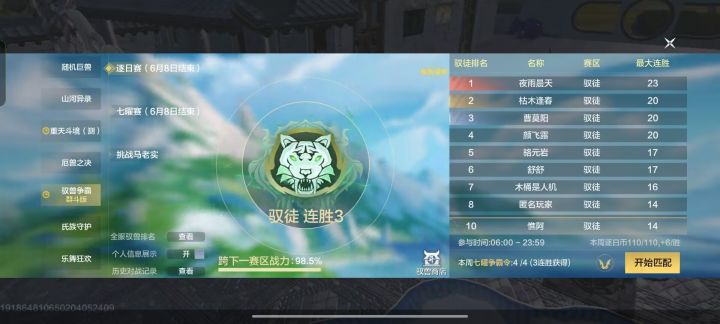 问截图