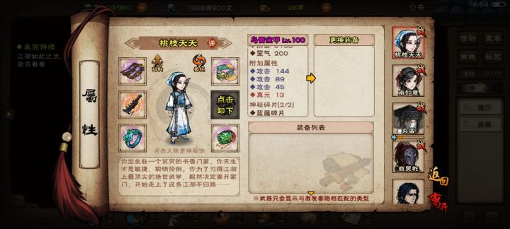 鬼刀裸攻如何破万截图