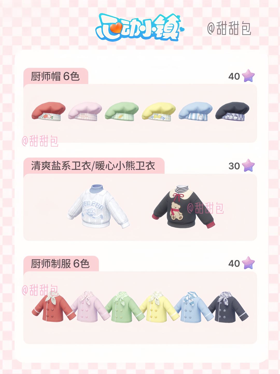 多萝西服装店上新丨图鉴价格全攻略 2