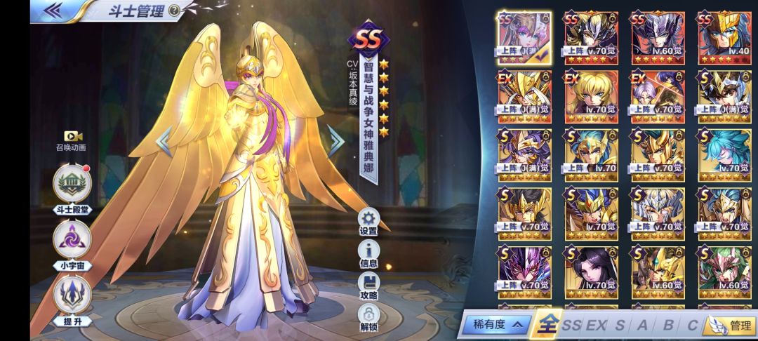 阵容求助 2