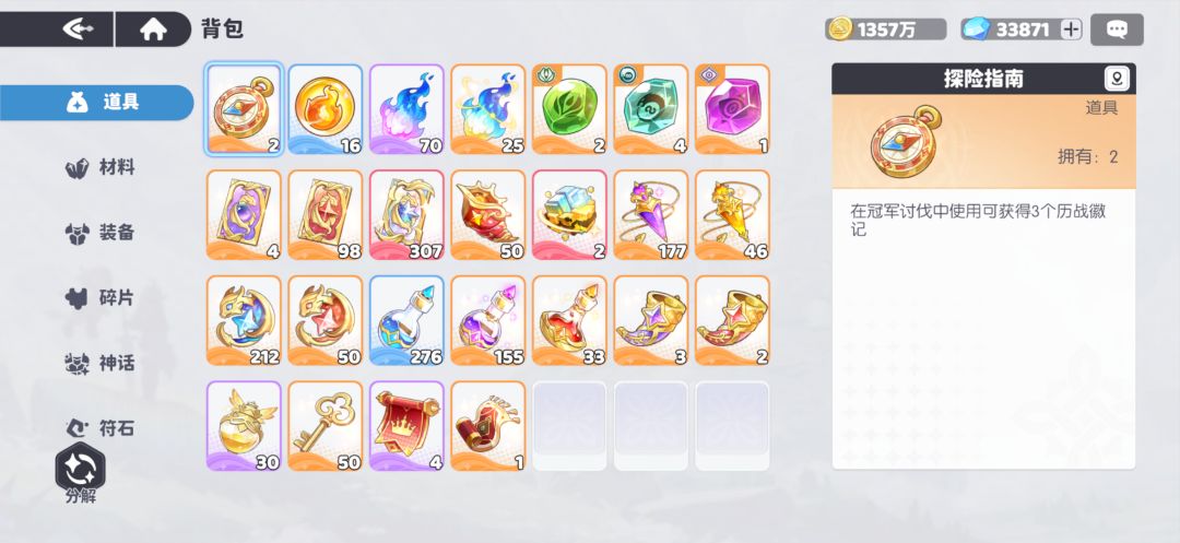 攒够了300抽，应该梭哈月神吗截图