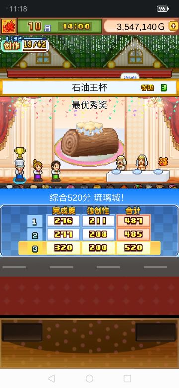 一个配方轻松通关石油王+开罗家族+动物园一级