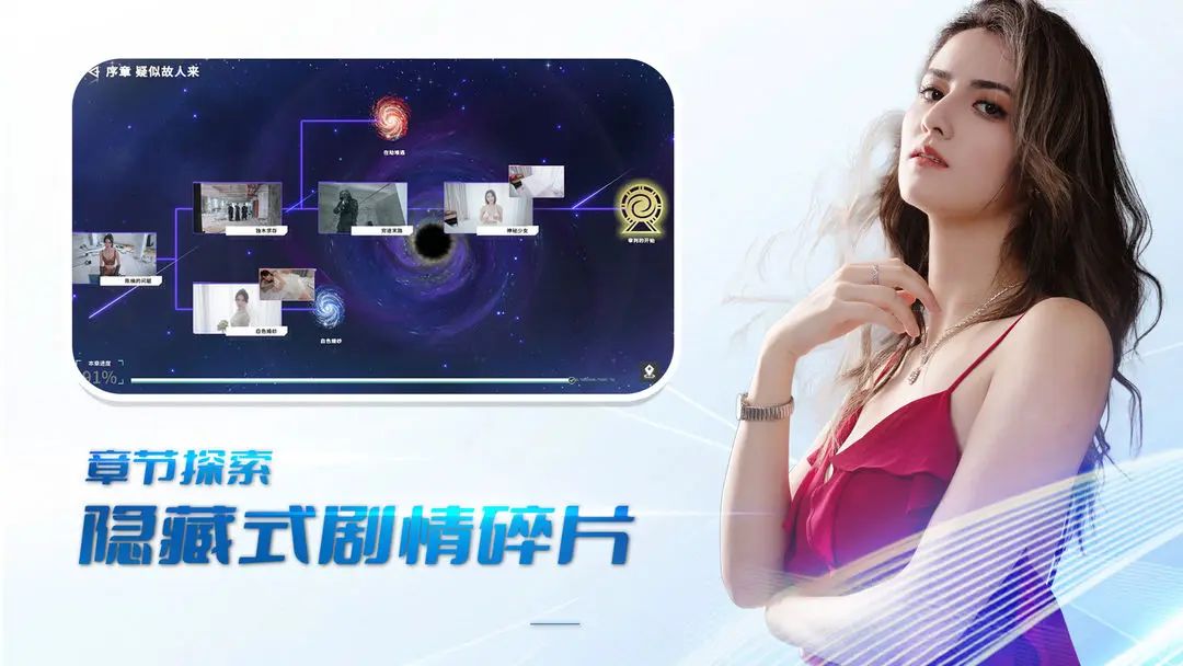 【新游预约】恋爱互动影像游戏,时空重构 5