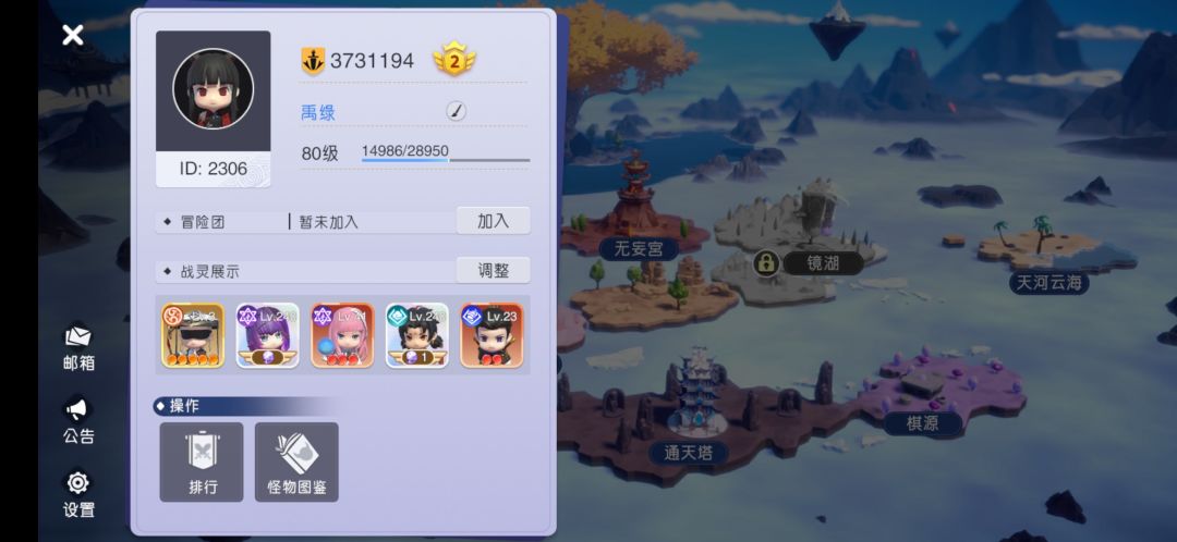 毕业照:笑死,官方没开等级上限 3