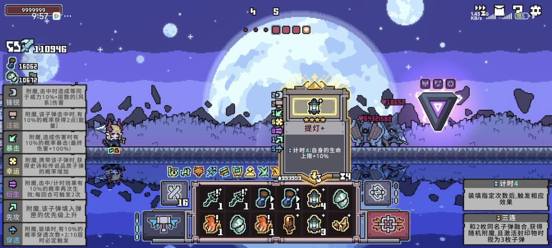 无尽5波次攻击生命全999999😎 1