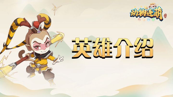萌宠小传——阿空截图