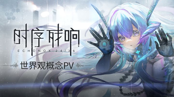 【已开奖】盖楼抽Switch lite丨《Project 24/36》公开预约，夺回我们的时间！截图