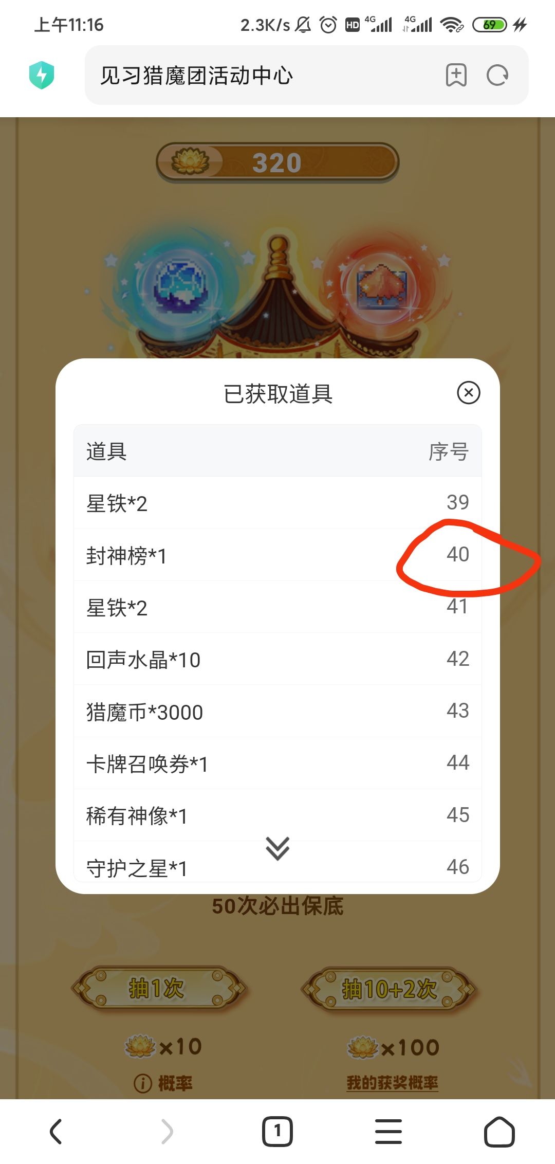 哇,是每天h5打卡获得的福利耶 1