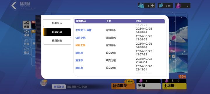 一发入魂截图