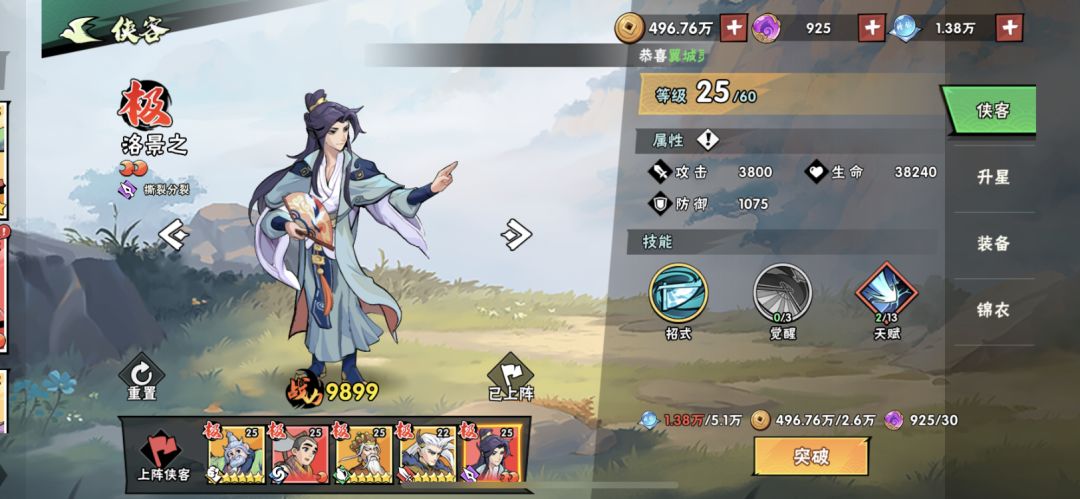 【与君赴江湖】我的武侠历程 2