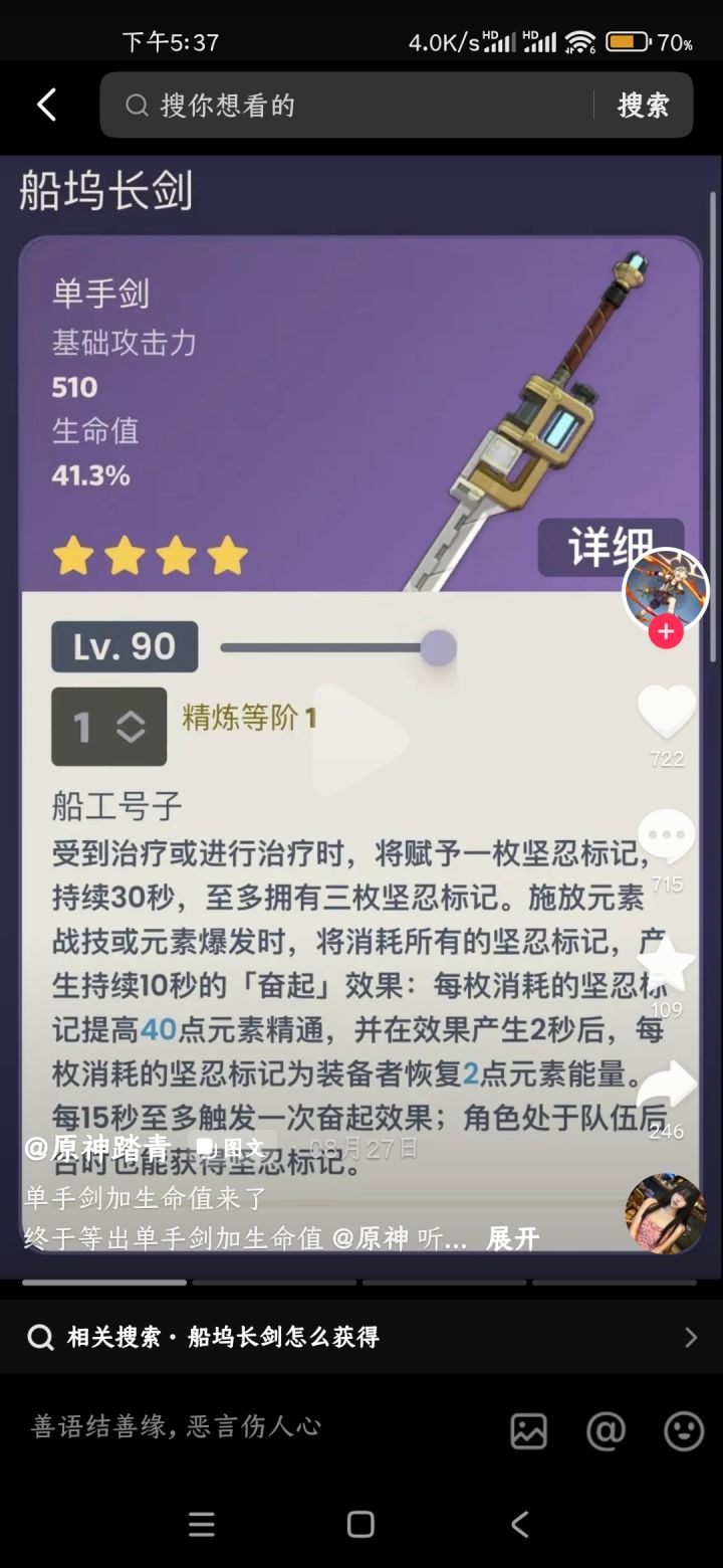 如体截图