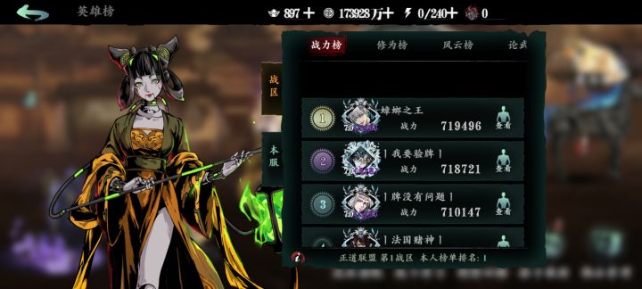 我广东双马尾,重回第一了截图