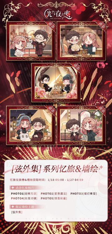 陆沉[弦外集]系列全新忆旅相片&墙绘主题