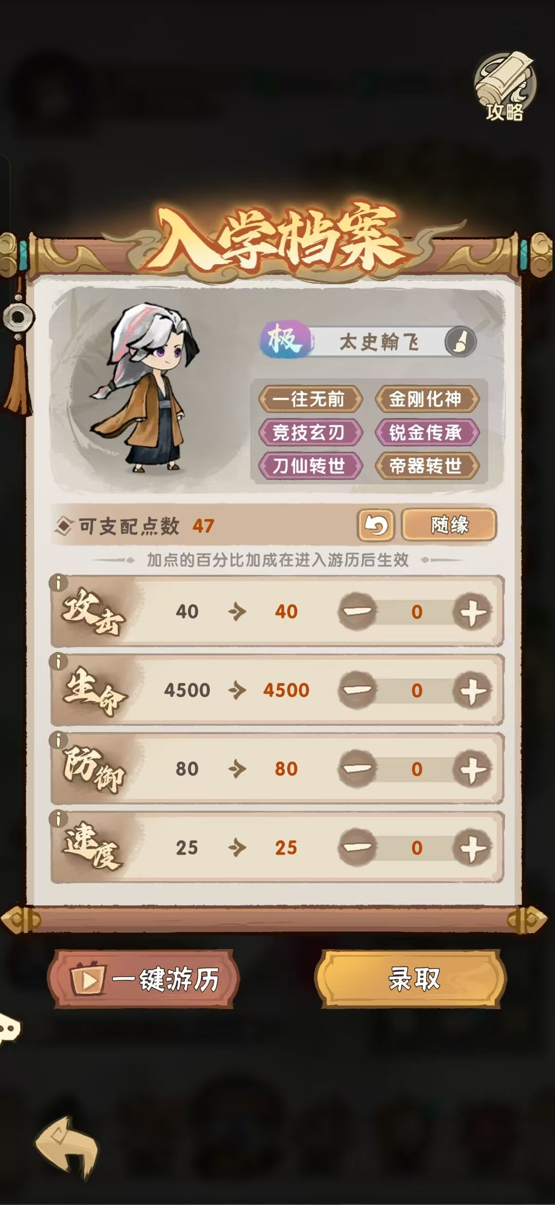 这个初始词条是不是无敌了 1