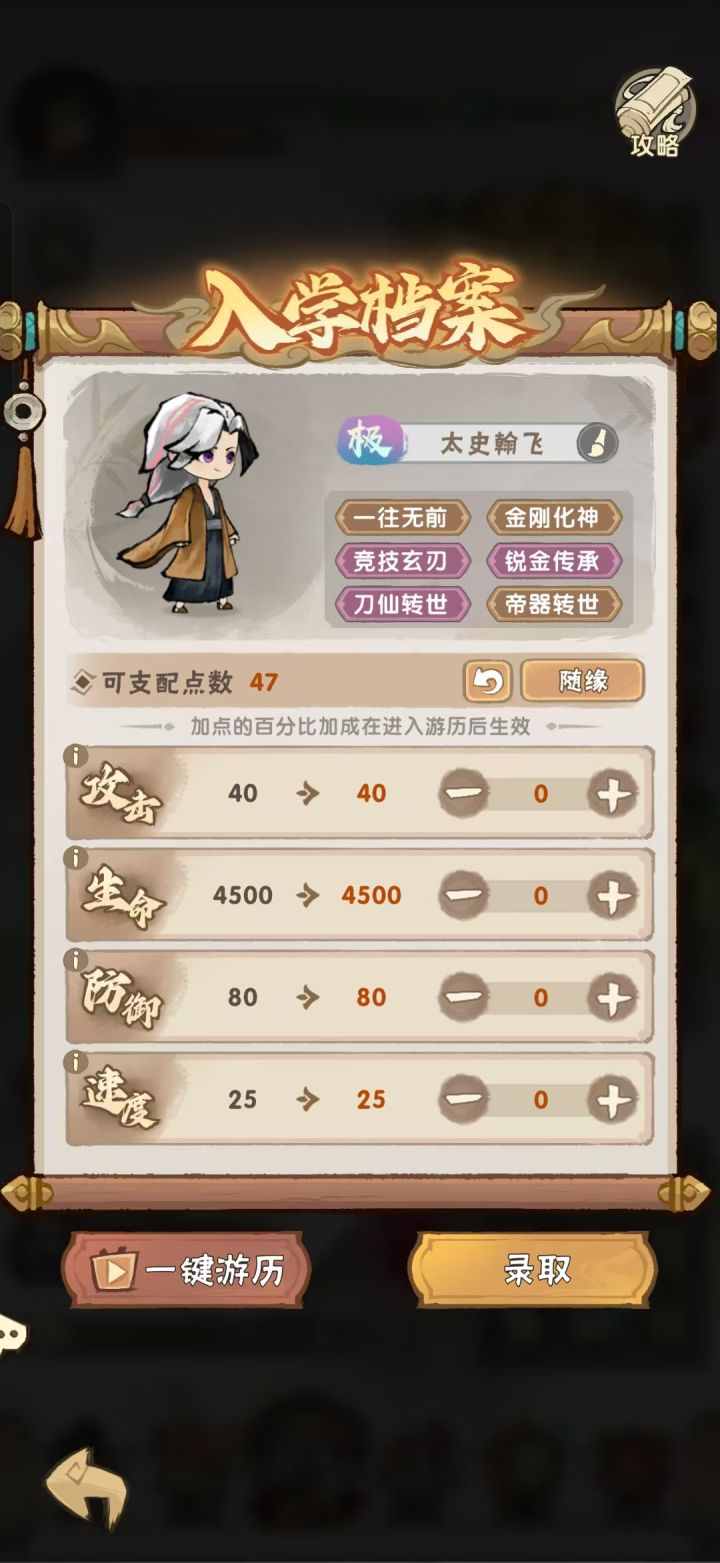 这个初始词条是不是无敌了截图
