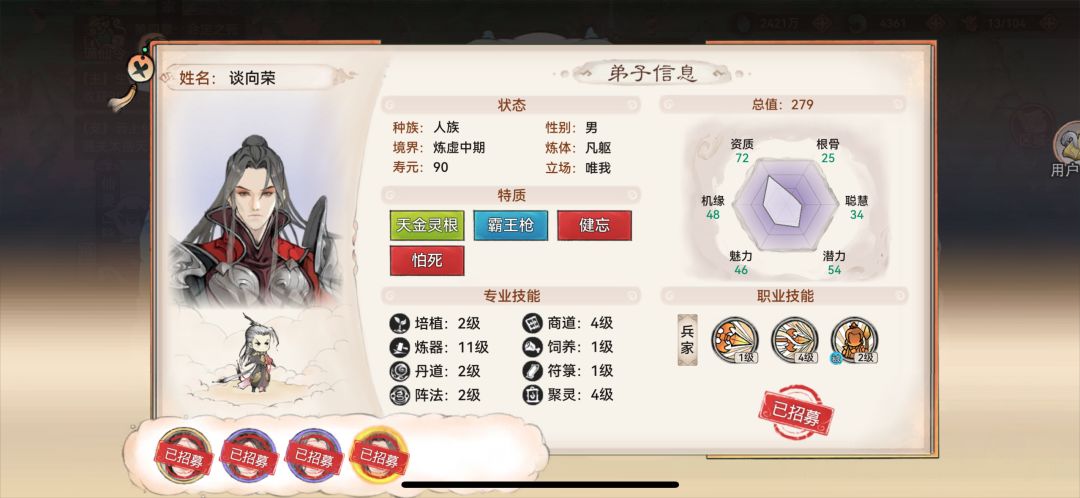 最强祖师 宗门战争 必须驱除,拿下4名58级 2