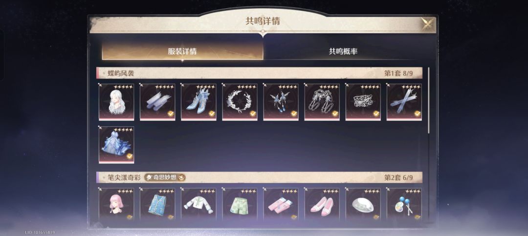玩了几天除了剧情这些收集合成还好 1