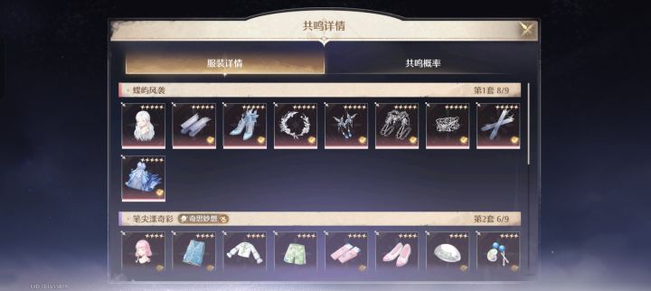 玩了几天除了剧情这些收集合成还好截图