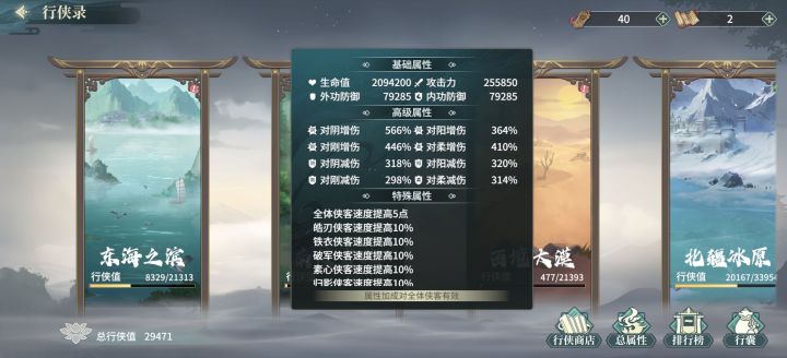 大家别用一键，不好使截图