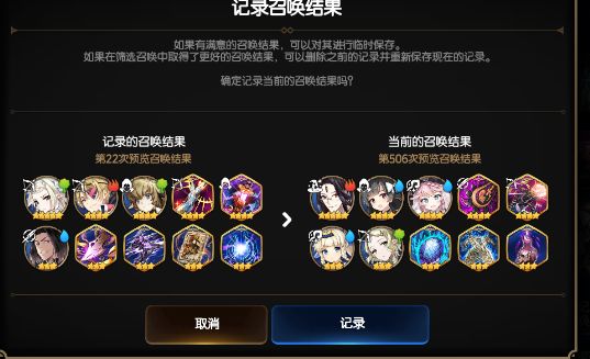 记录一下非酋开局，目前506次截图