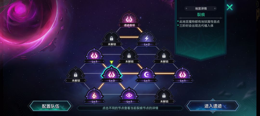 三阶裂痕又如何呢 1