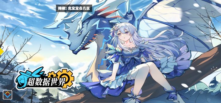 《超数据世界》一起来抓宠物！截图
