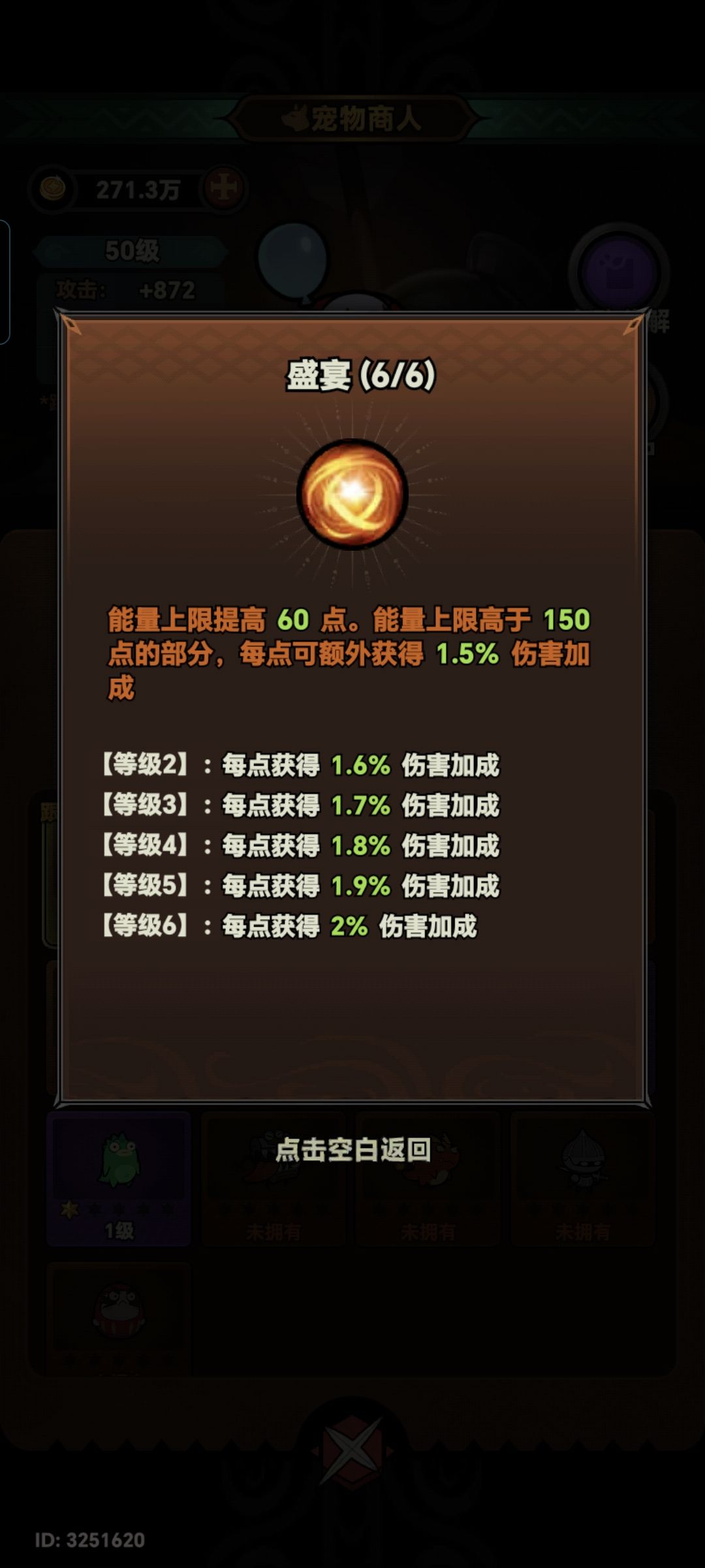 法师装备的选择! 3
