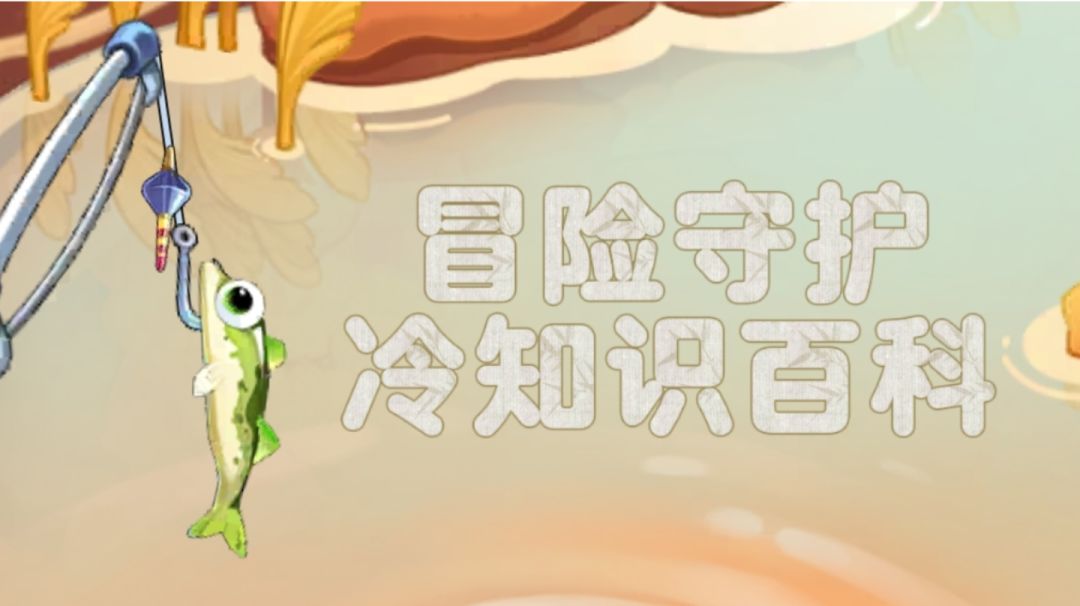 冷门知识妙用百科 (第一期)截图