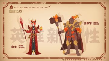 “猜猜我是谁”结果公布︱ 附新版本英雄爆料